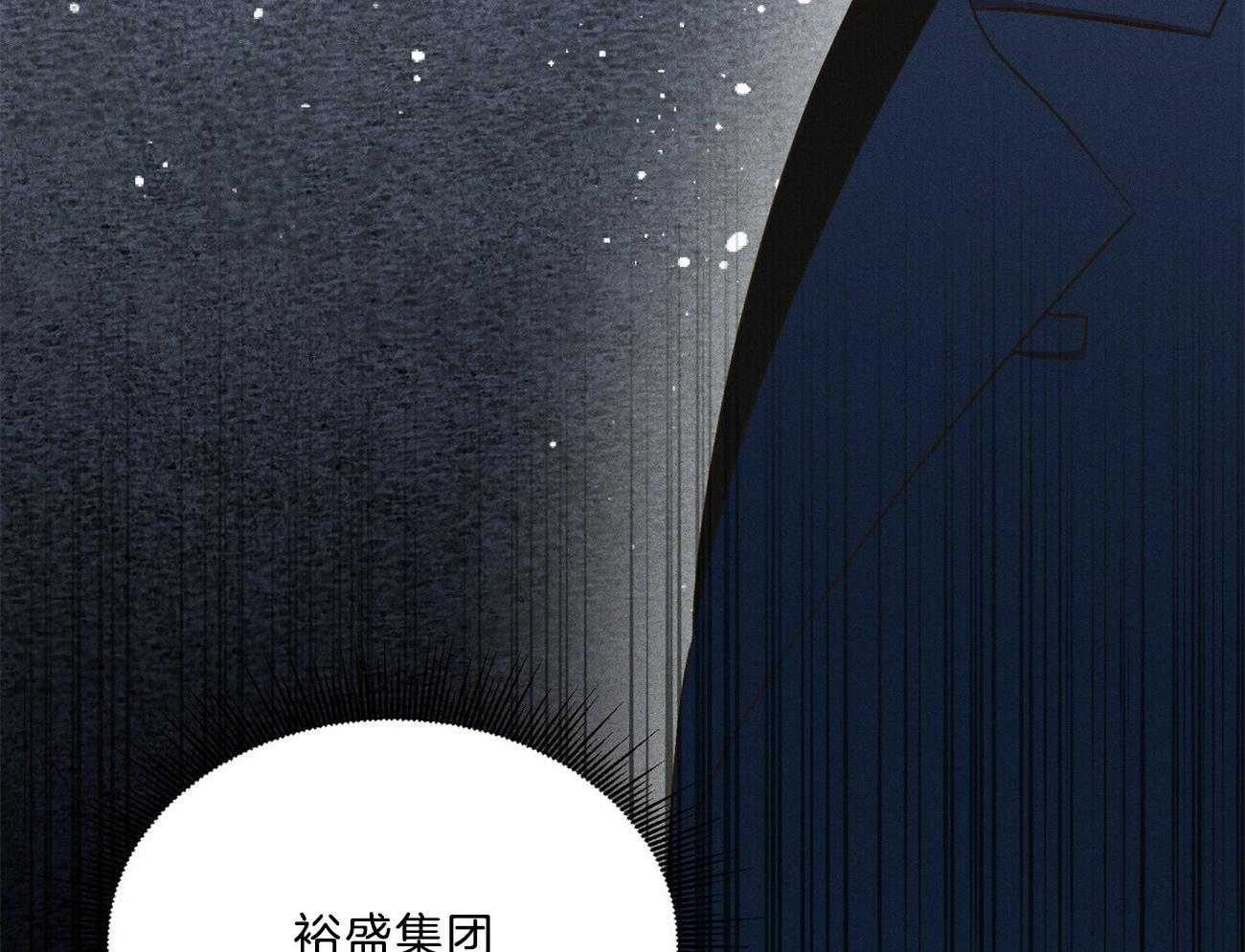 我这样喜欢你 第25话 第51页