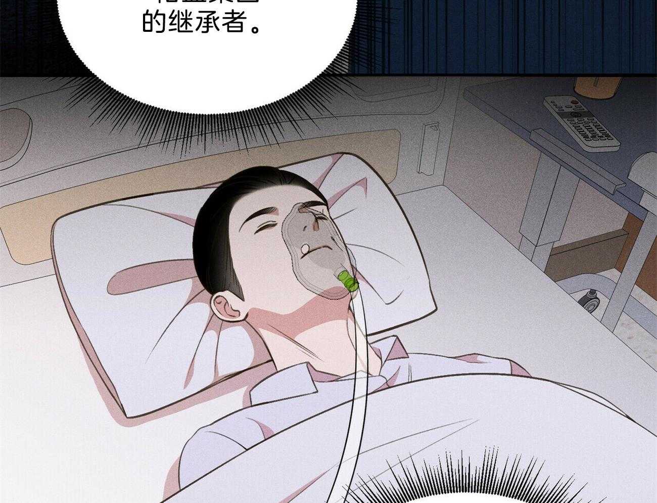 我这样喜欢你 第25话 第52页