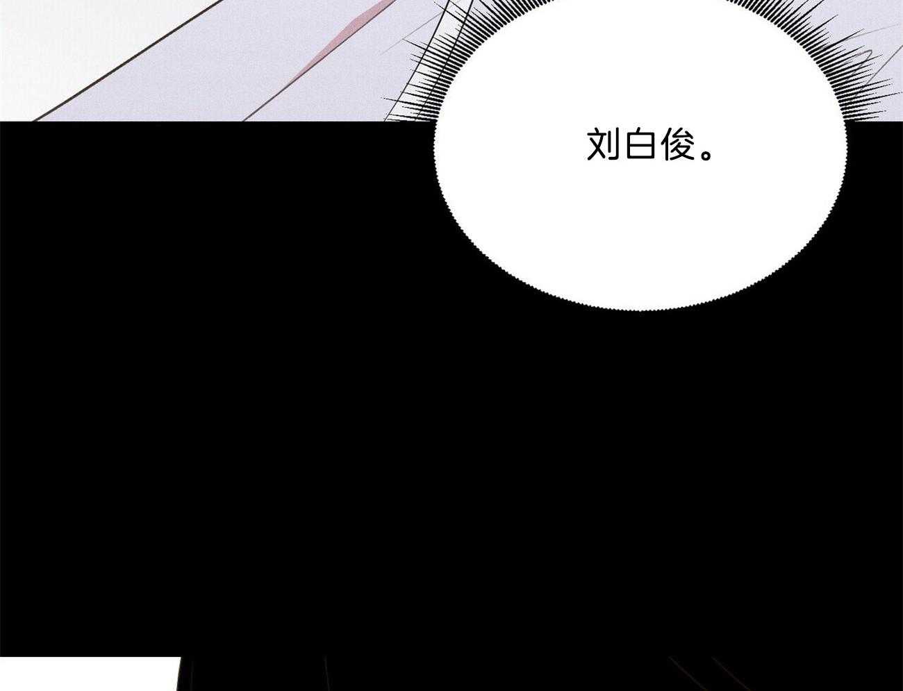 我这样喜欢你 第25话 第53页