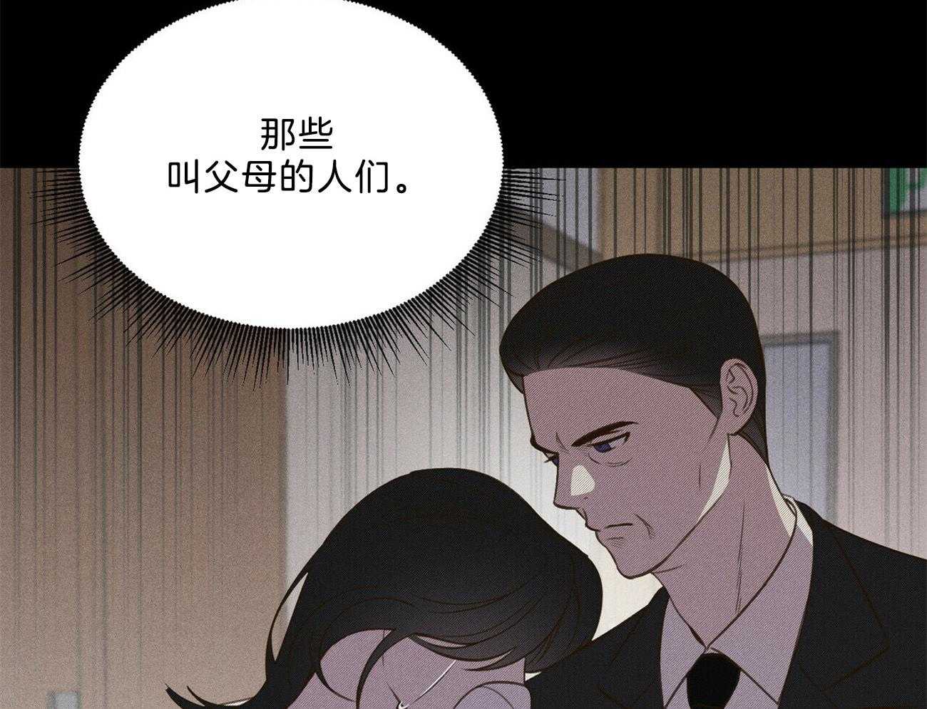 我这样喜欢你 第25话 第56页