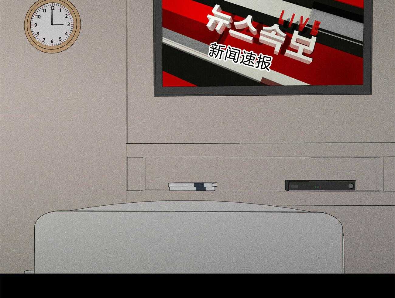 我这样喜欢你 第26话 第1页