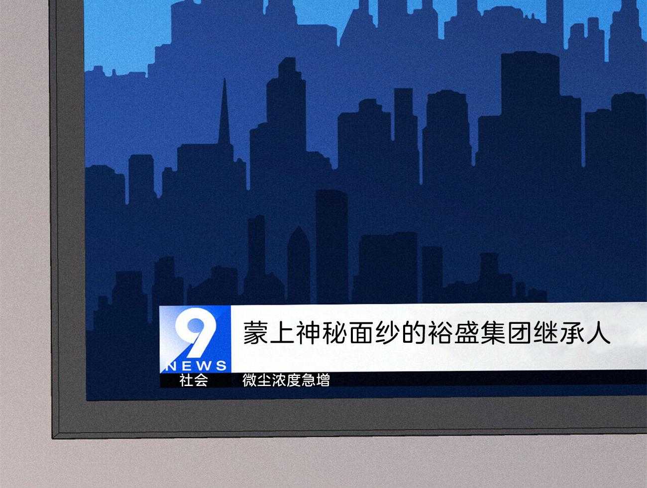 我这样喜欢你 第26话 第3页