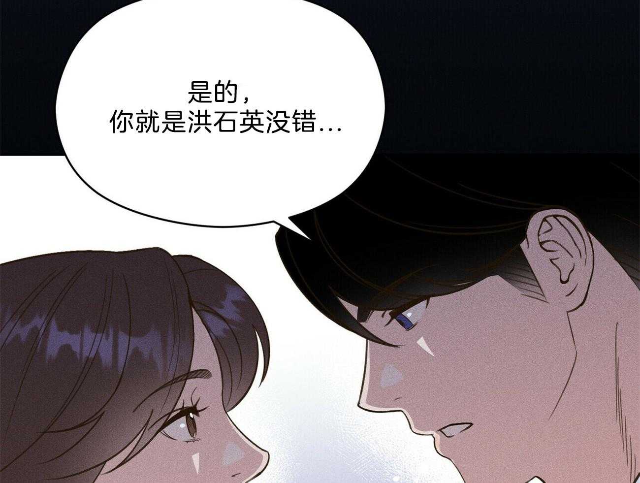 我这样喜欢你 第26话 第9页