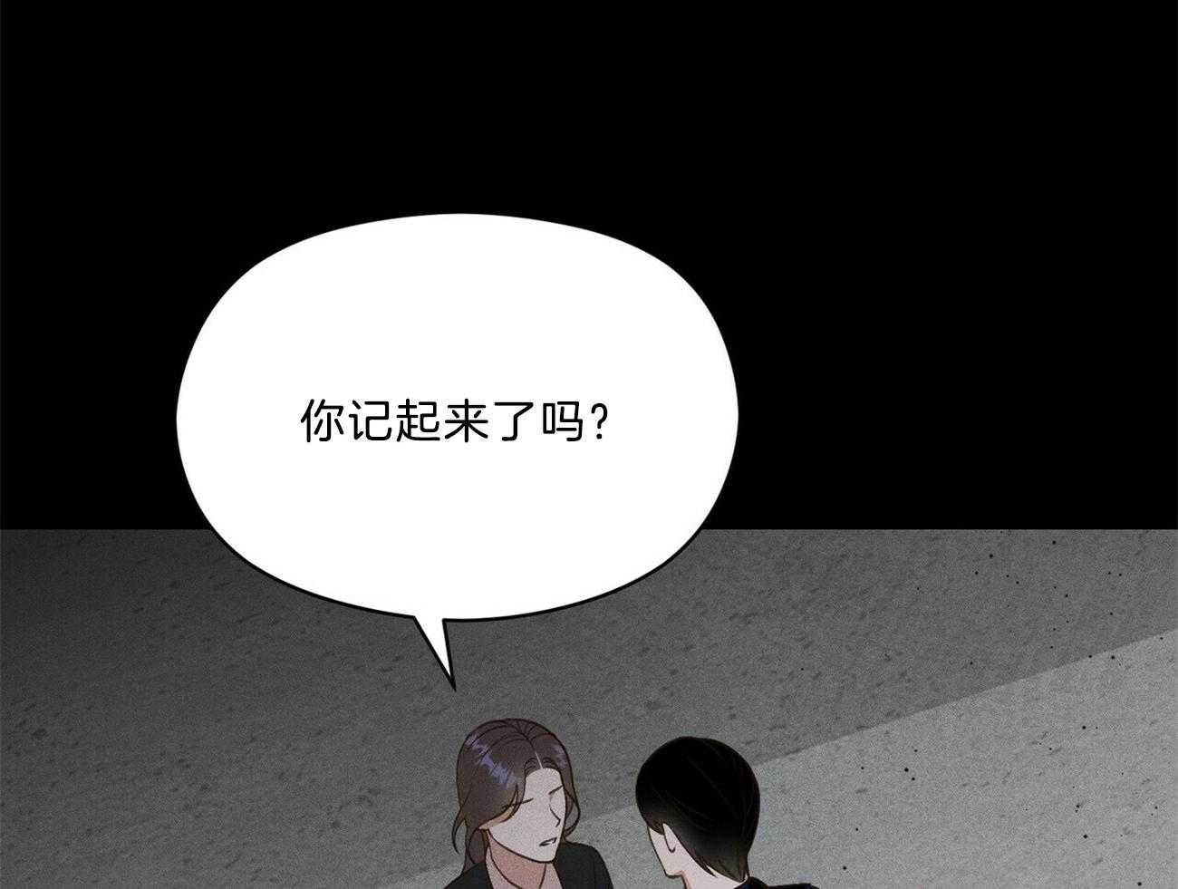 我这样喜欢你 第26话 第13页