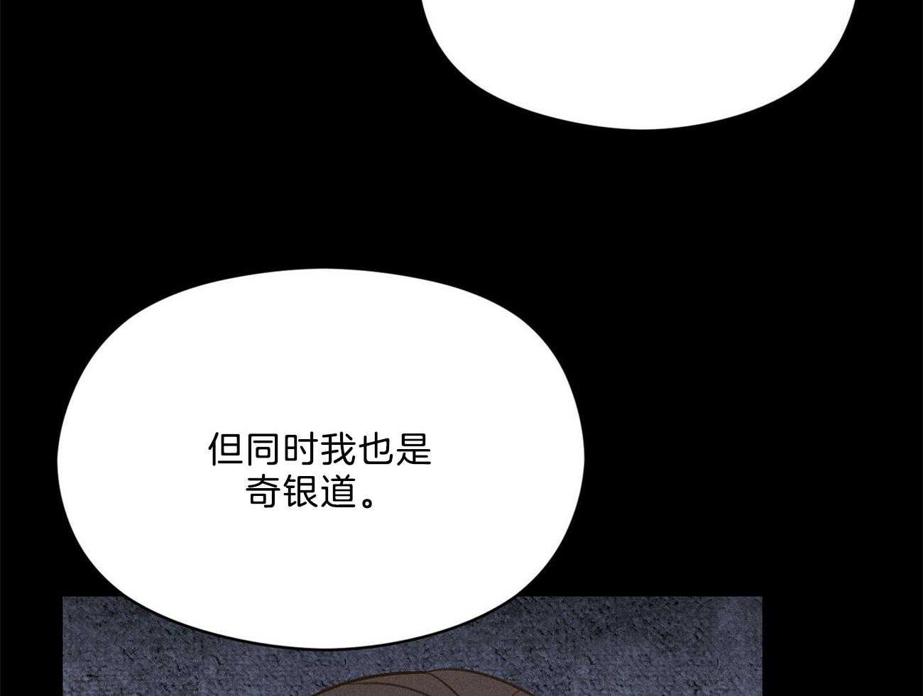 我这样喜欢你 第26话 第15页