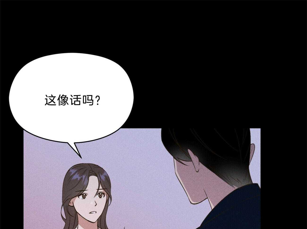 我这样喜欢你 第26话 第22页