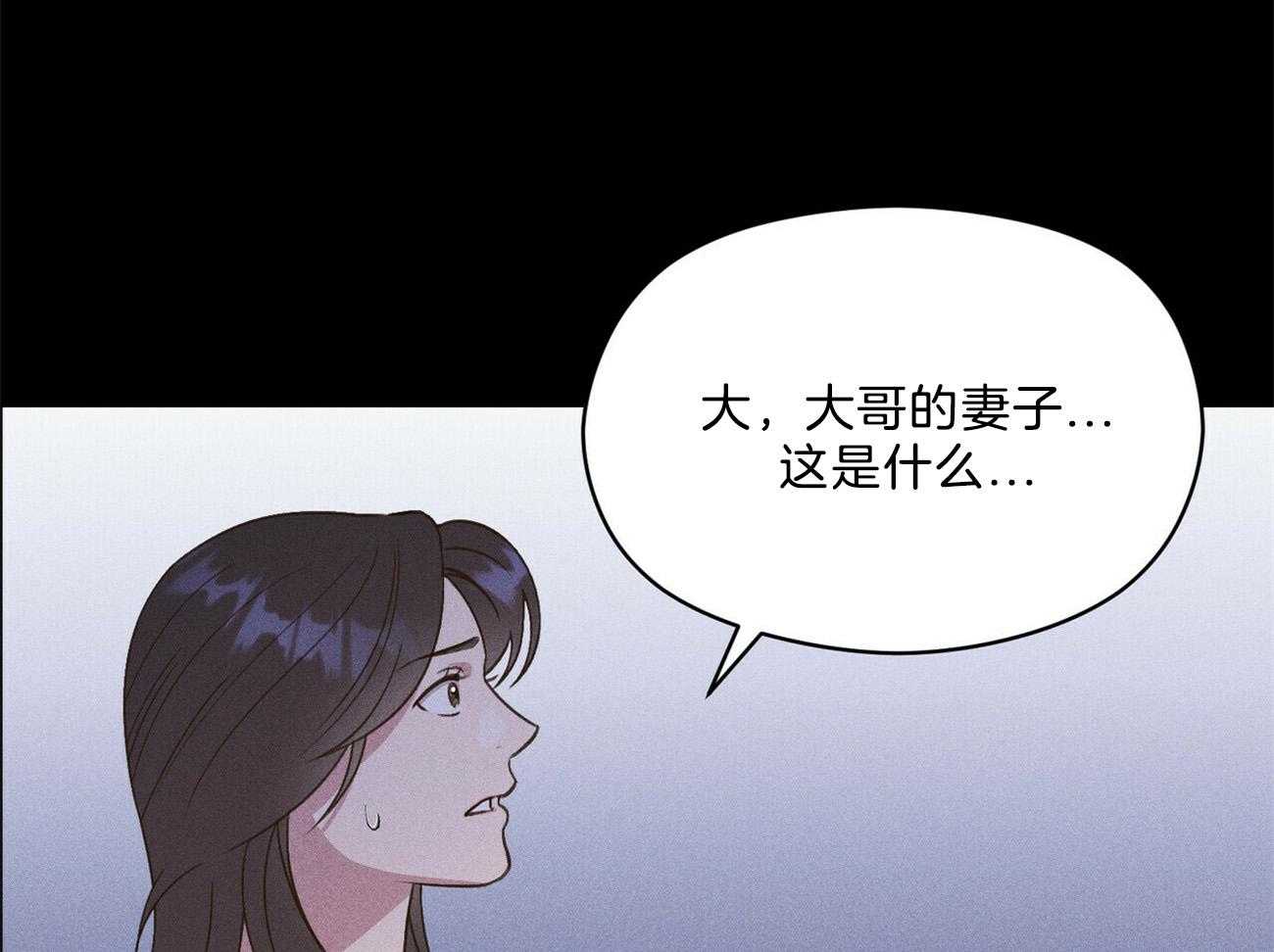 我这样喜欢你 第26话 第24页