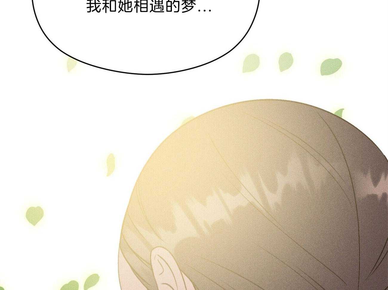 我这样喜欢你 第26话 第35页