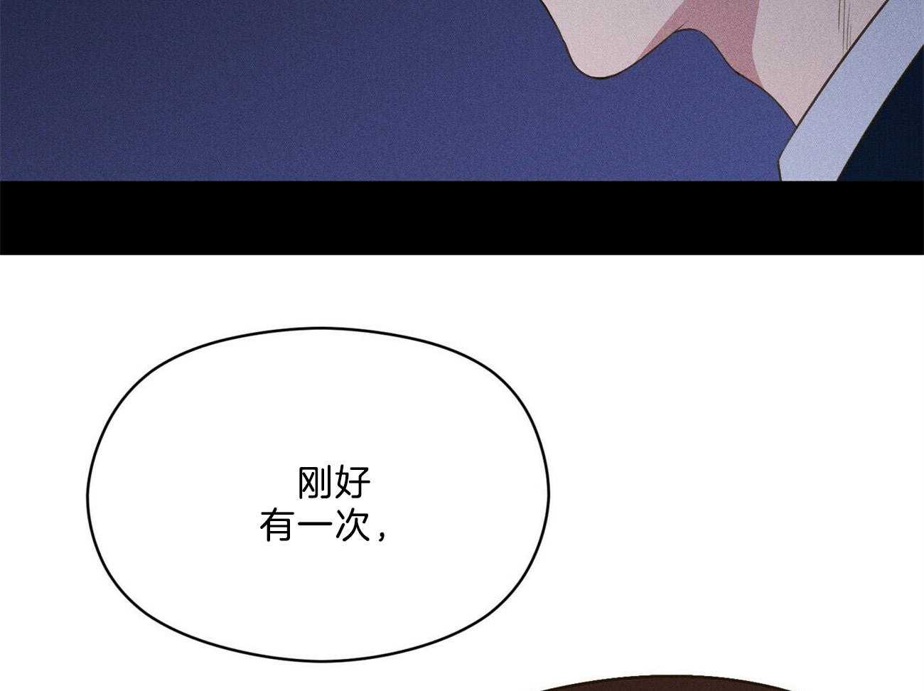 我这样喜欢你 第26话 第38页