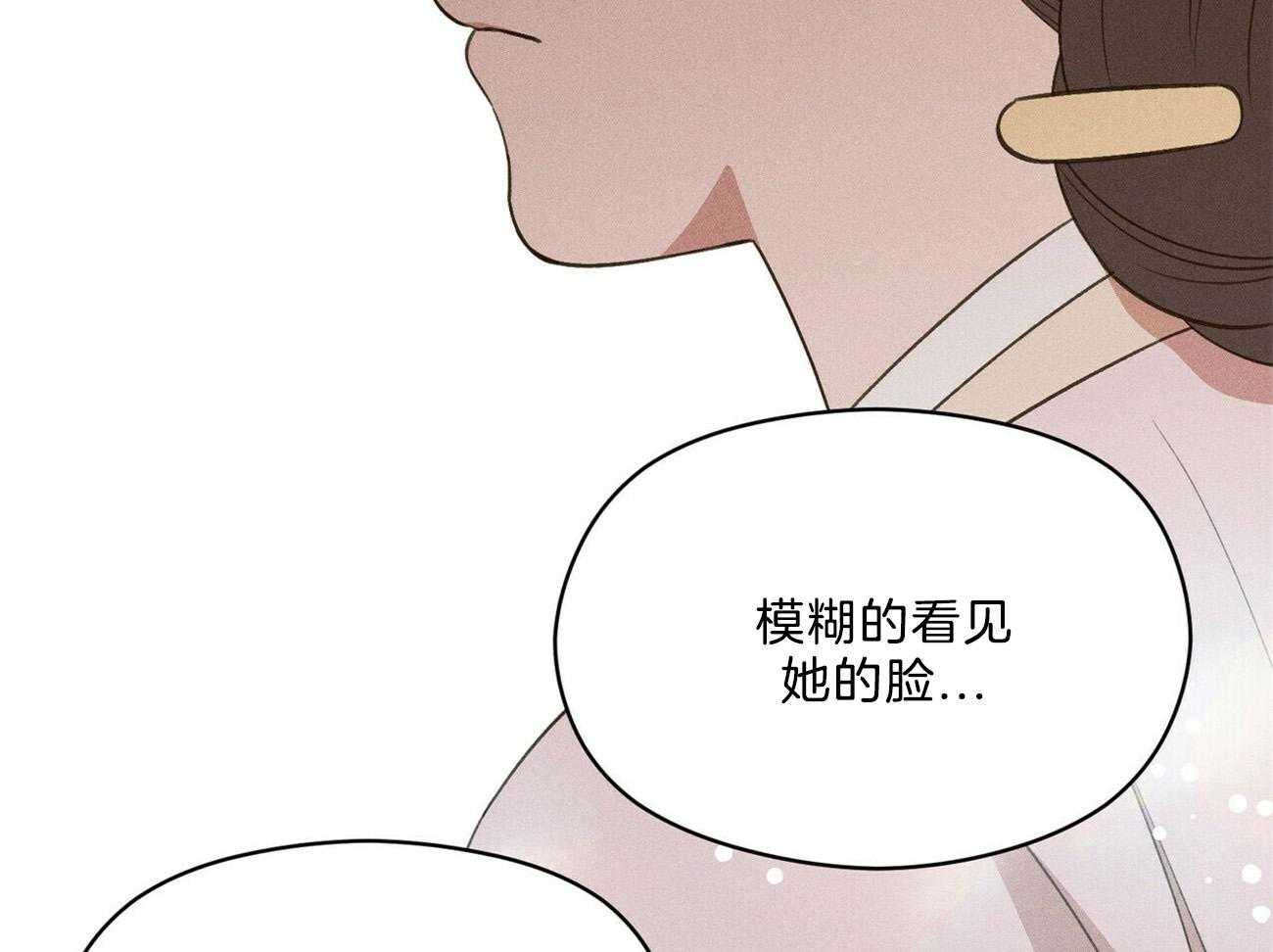 我这样喜欢你 第26话 第40页