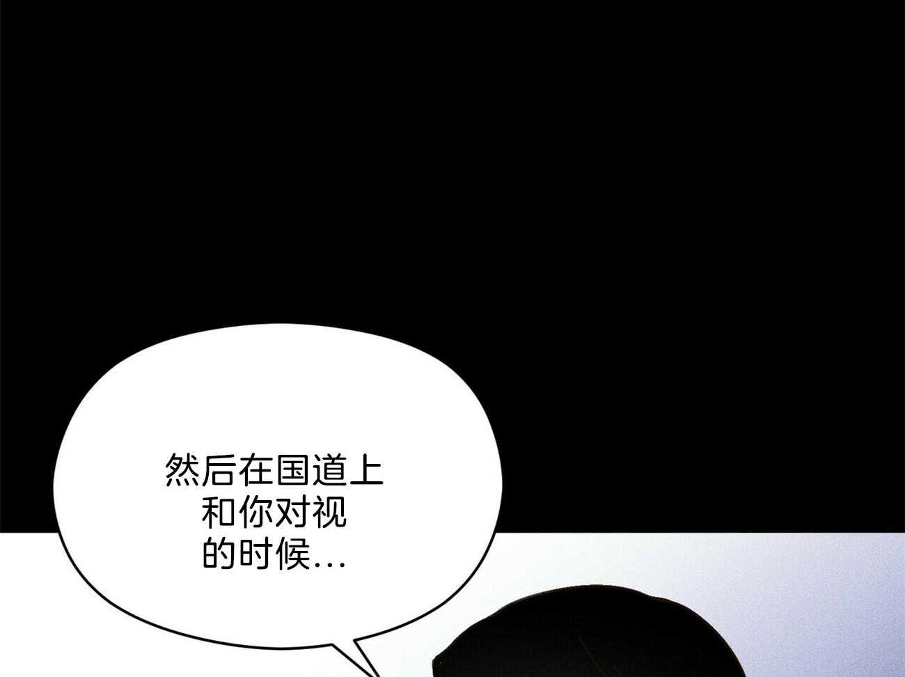 我这样喜欢你 第26话 第43页