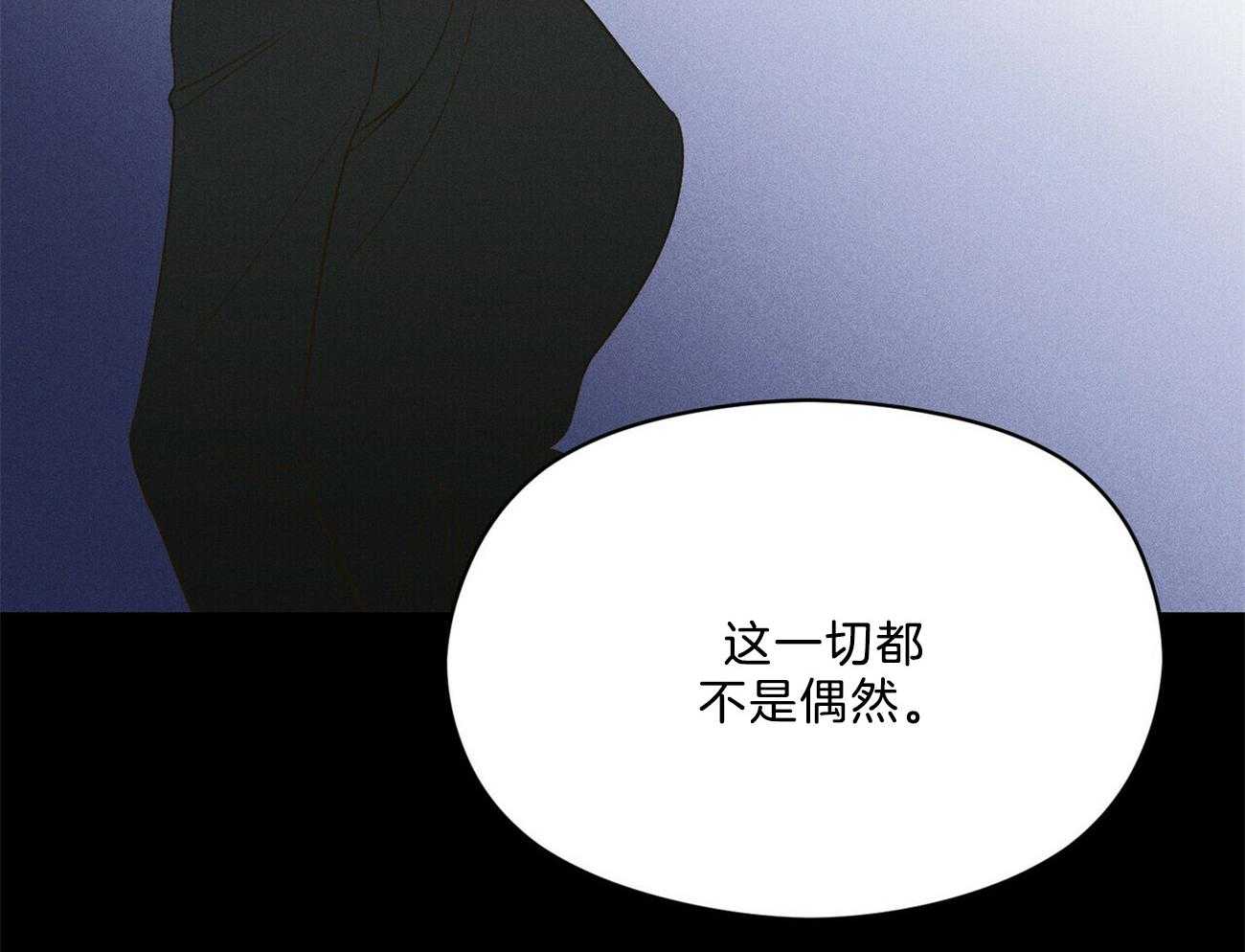 我这样喜欢你 第26话 第47页