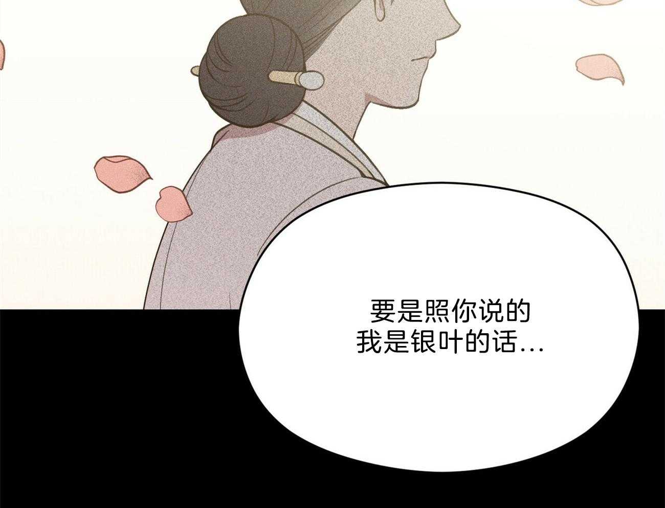 我这样喜欢你 第26话 第56页