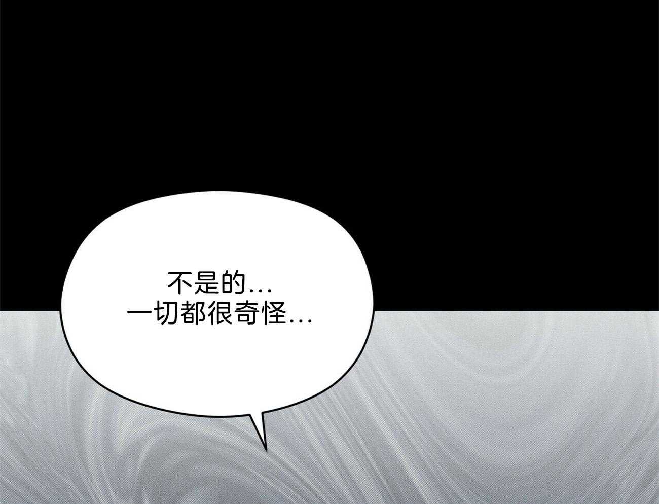 我这样喜欢你 第26话 第57页