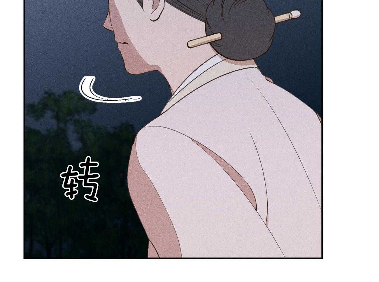 我这样喜欢你 第26话 第90页