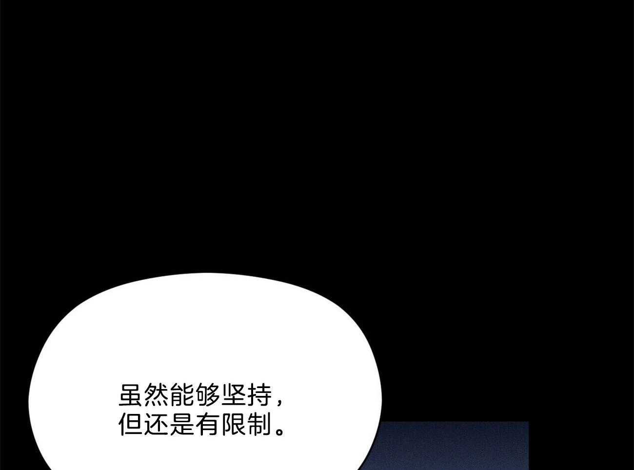 我这样喜欢你 第27话 第7页