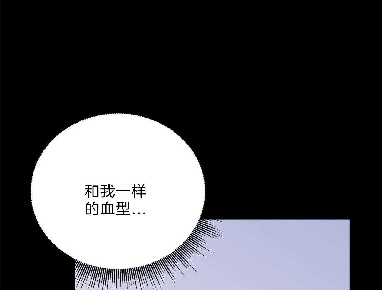 我这样喜欢你 第27话 第26页