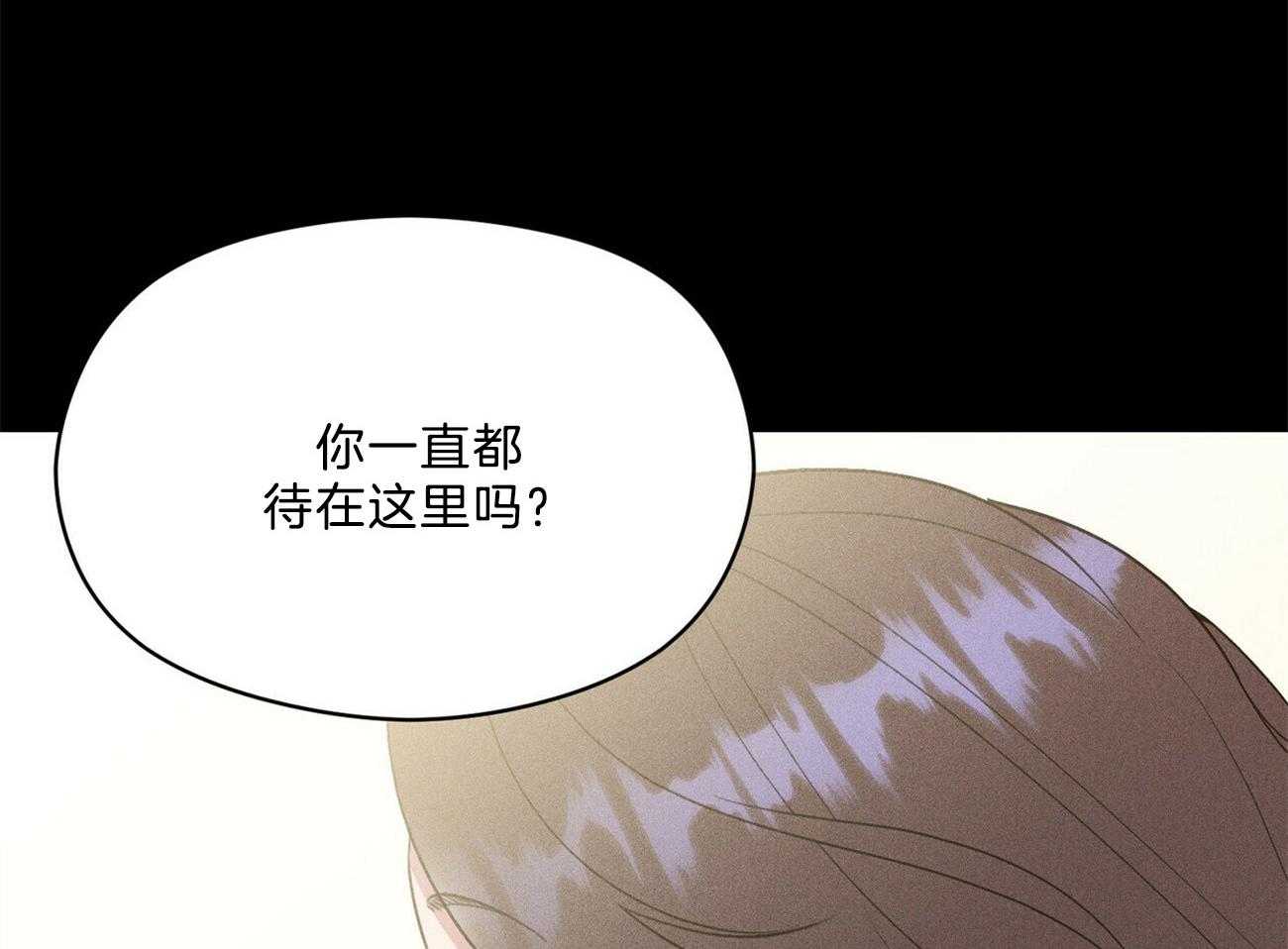 我这样喜欢你 第28话 第2页