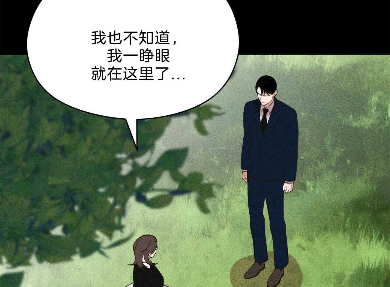 我这样喜欢你 第28话 第5页