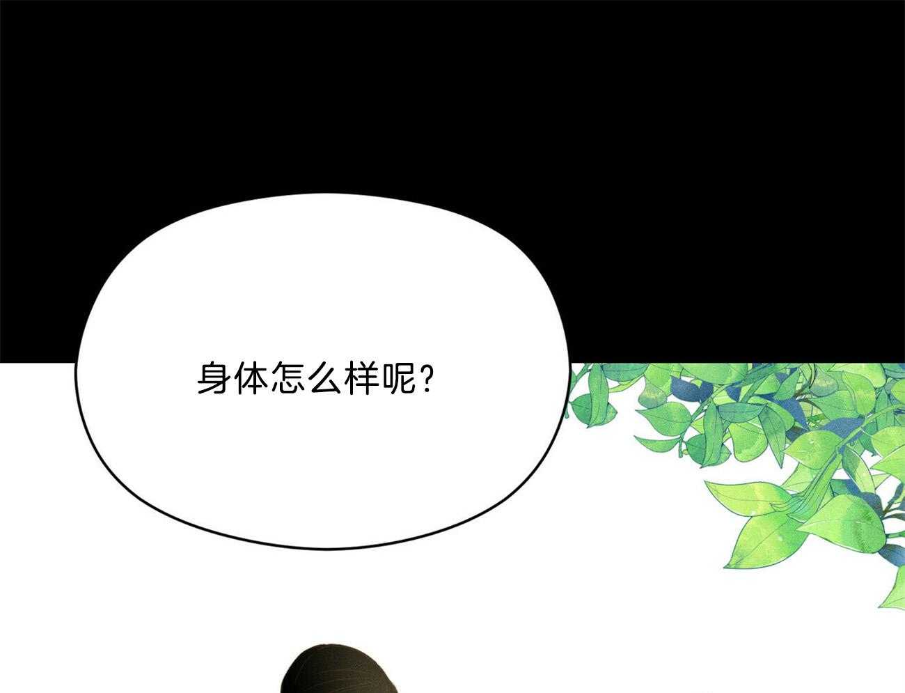 我这样喜欢你 第28话 第7页