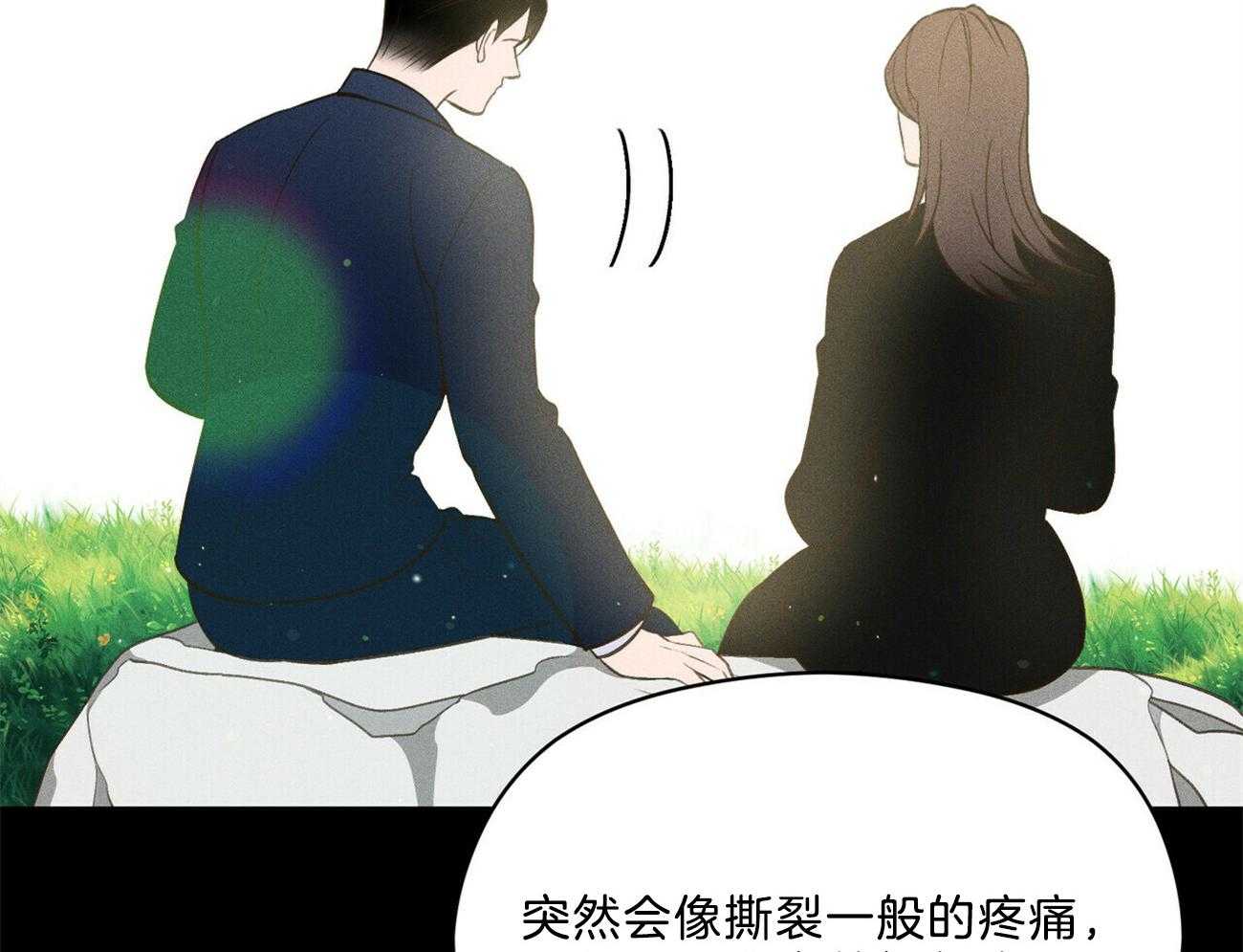 我这样喜欢你 第28话 第8页