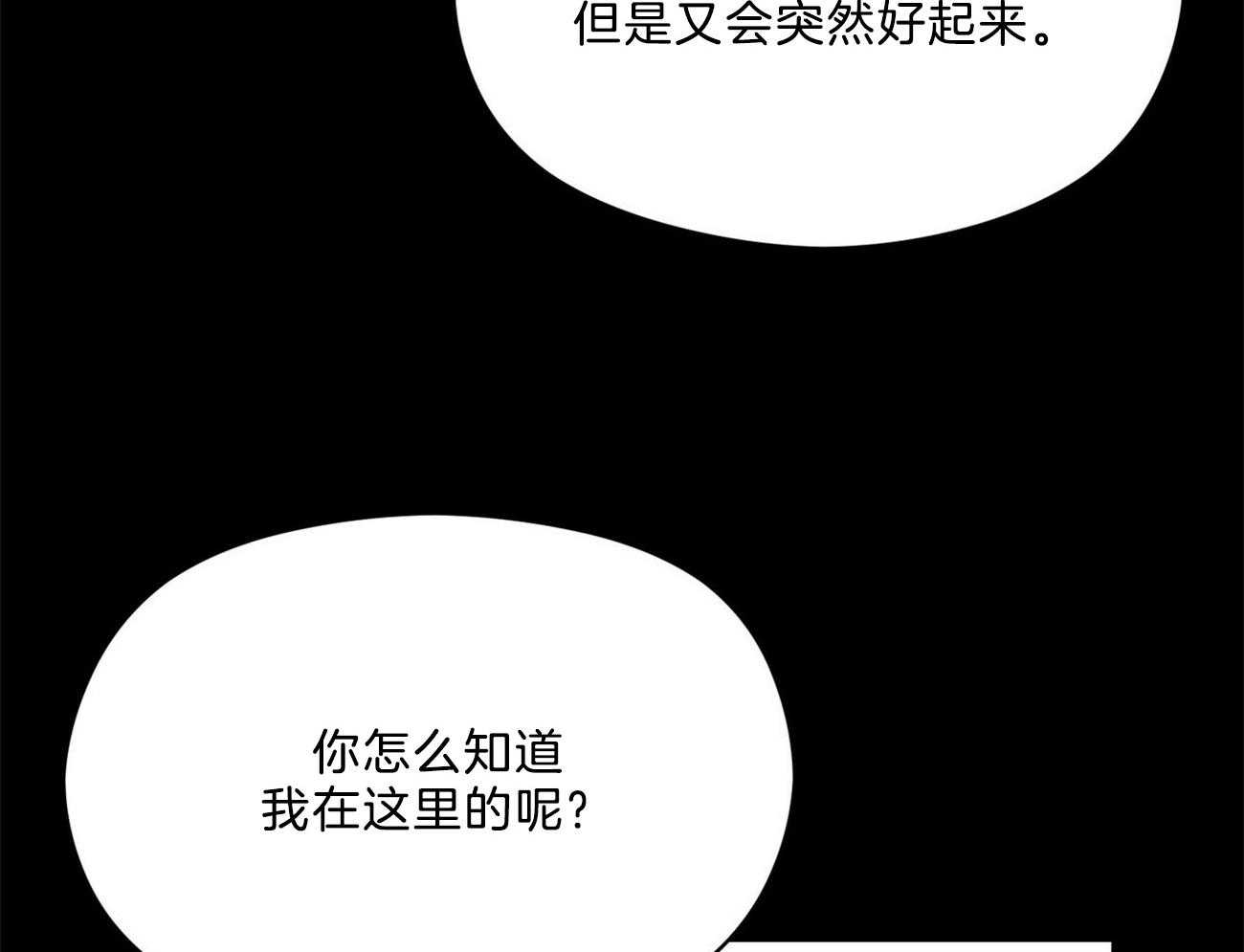 我这样喜欢你 第28话 第9页