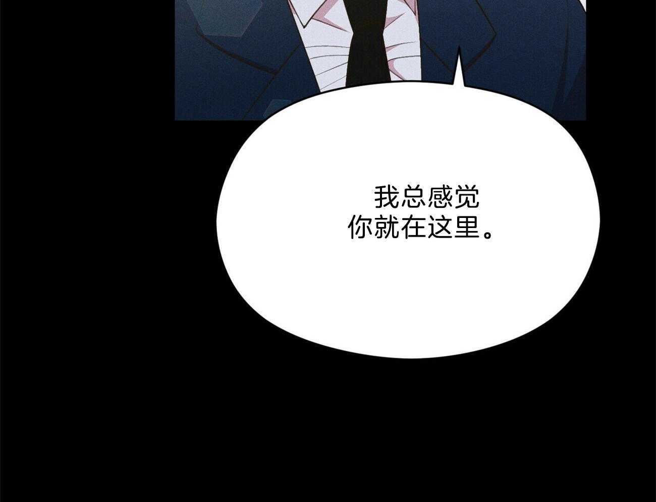 我这样喜欢你 第28话 第11页