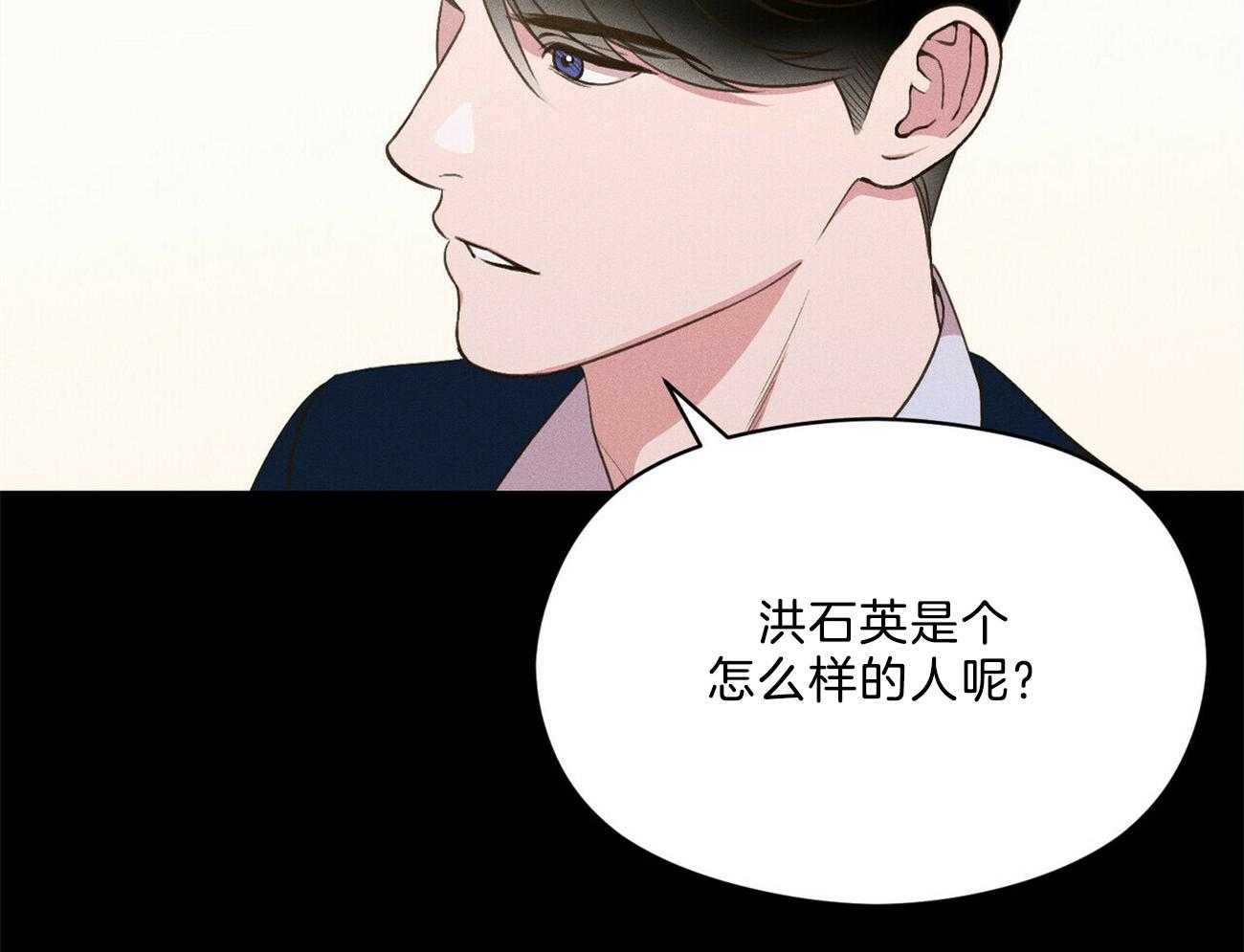 我这样喜欢你 第28话 第20页