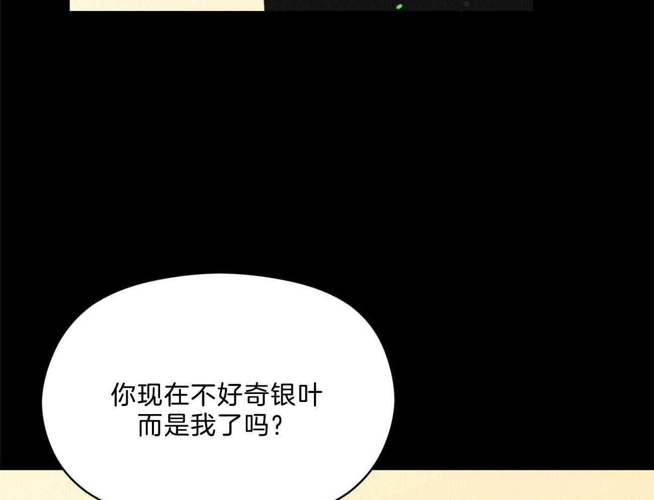 我这样喜欢你 第28话 第25页