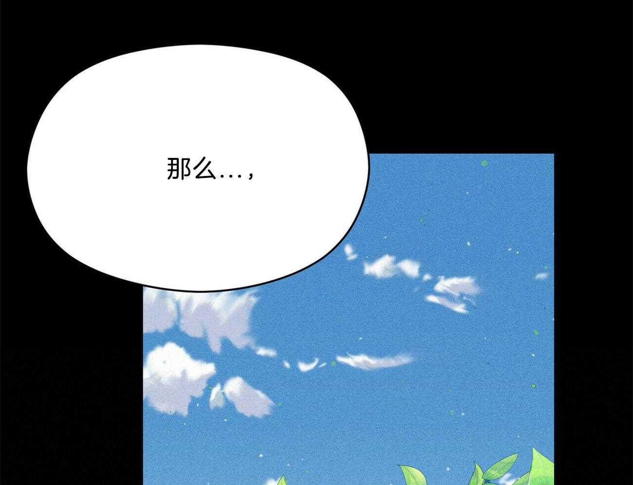 我这样喜欢你 第28话 第28页