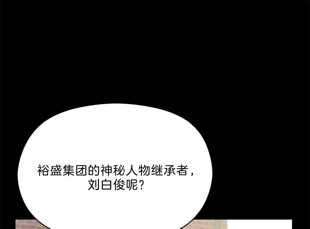 我这样喜欢你 第28话 第30页