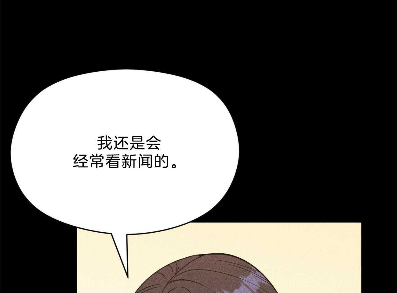 我这样喜欢你 第28话 第33页