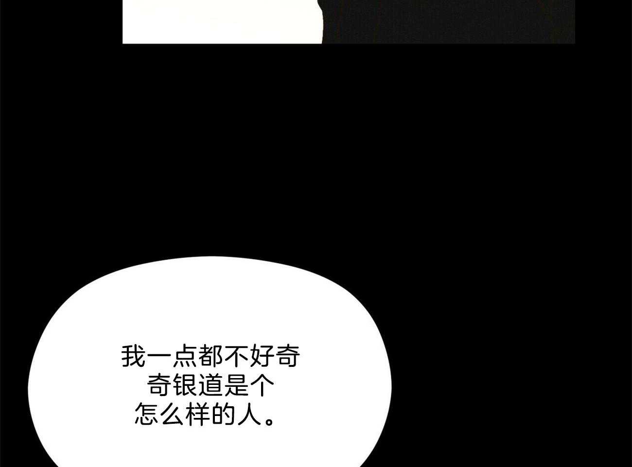 我这样喜欢你 第28话 第35页