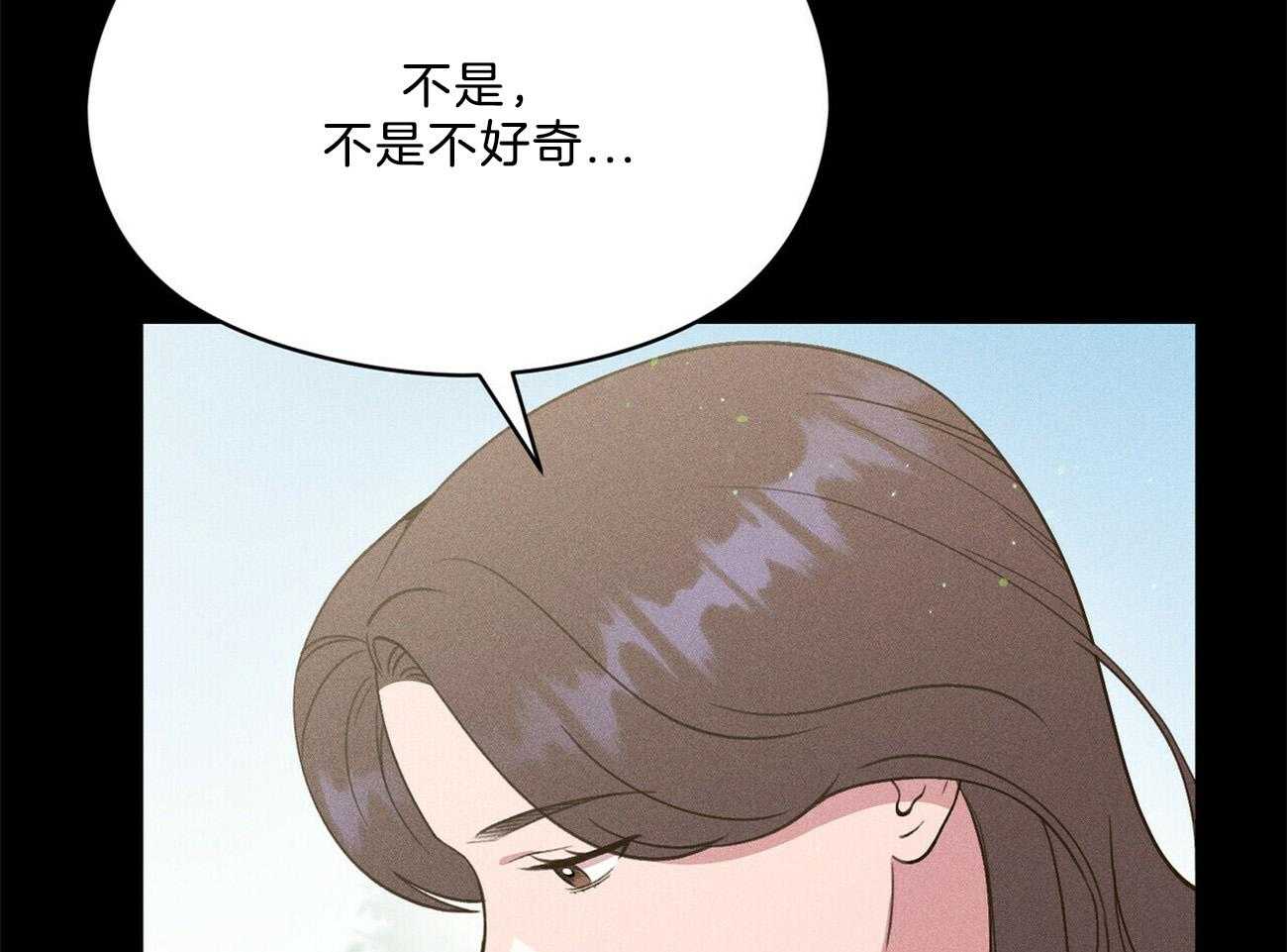 我这样喜欢你 第28话 第38页