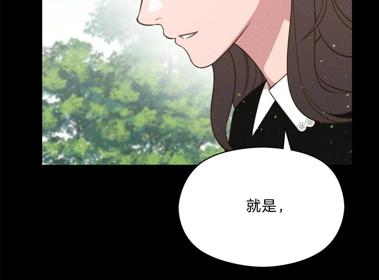 我这样喜欢你 第28话 第39页