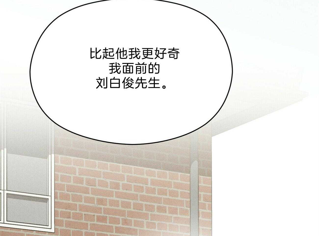 我这样喜欢你 第28话 第41页