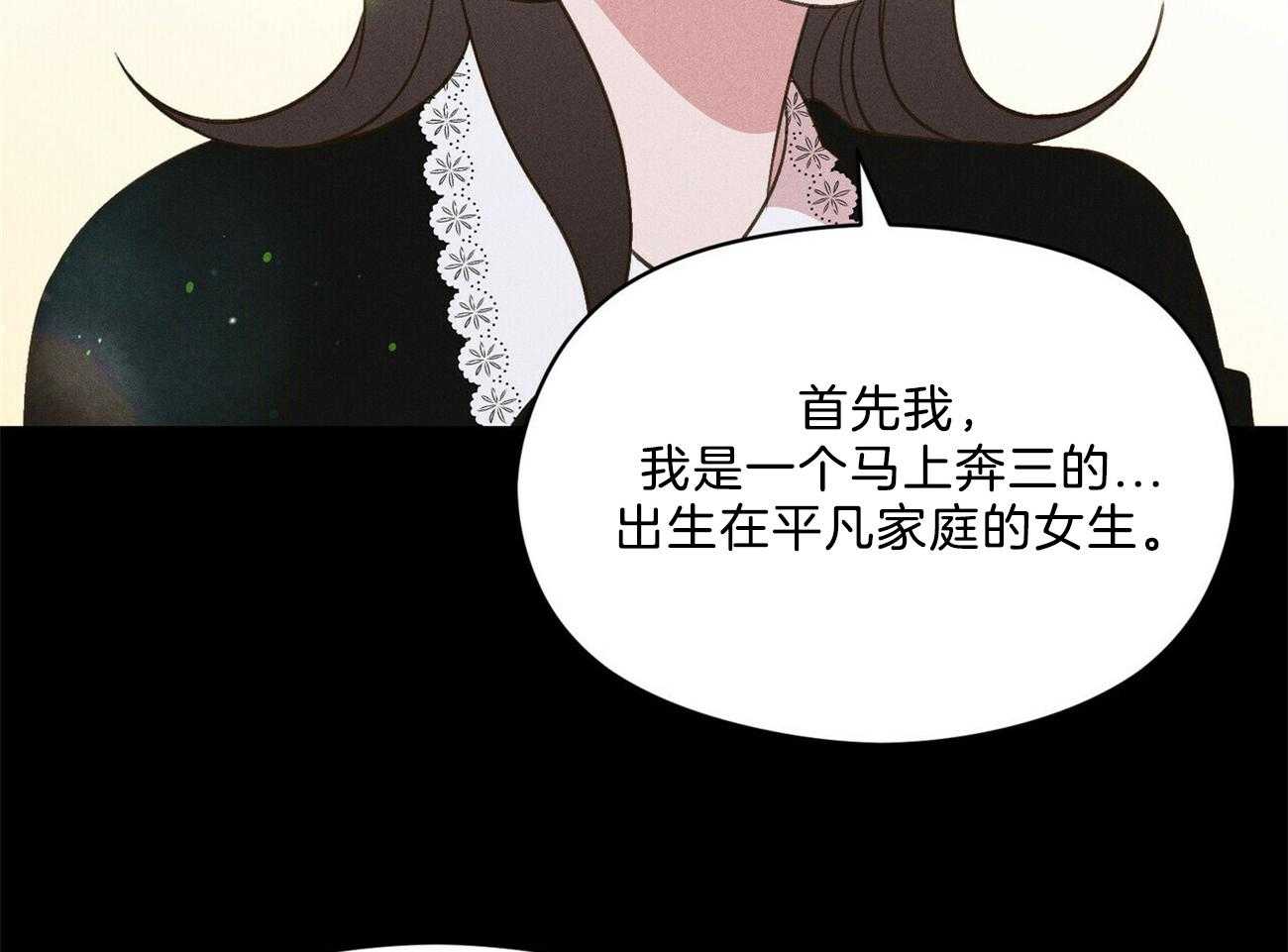 我这样喜欢你 第28话 第45页