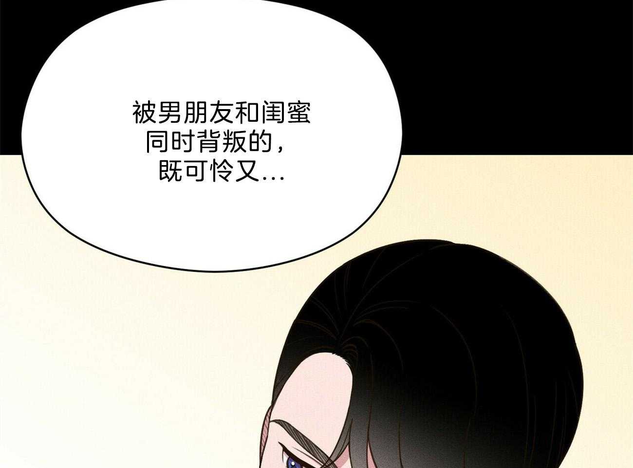 我这样喜欢你 第28话 第46页