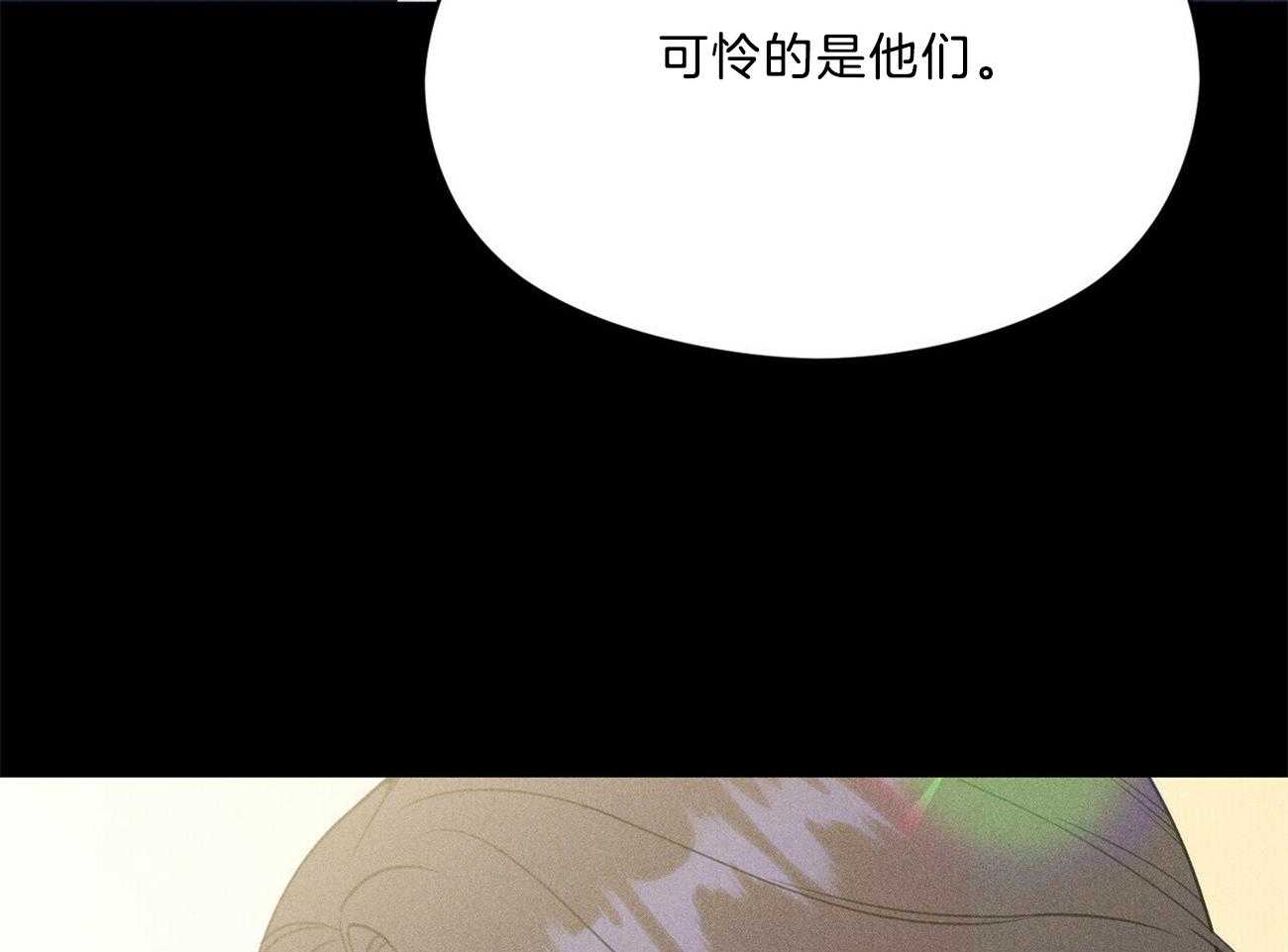 我这样喜欢你 第28话 第48页