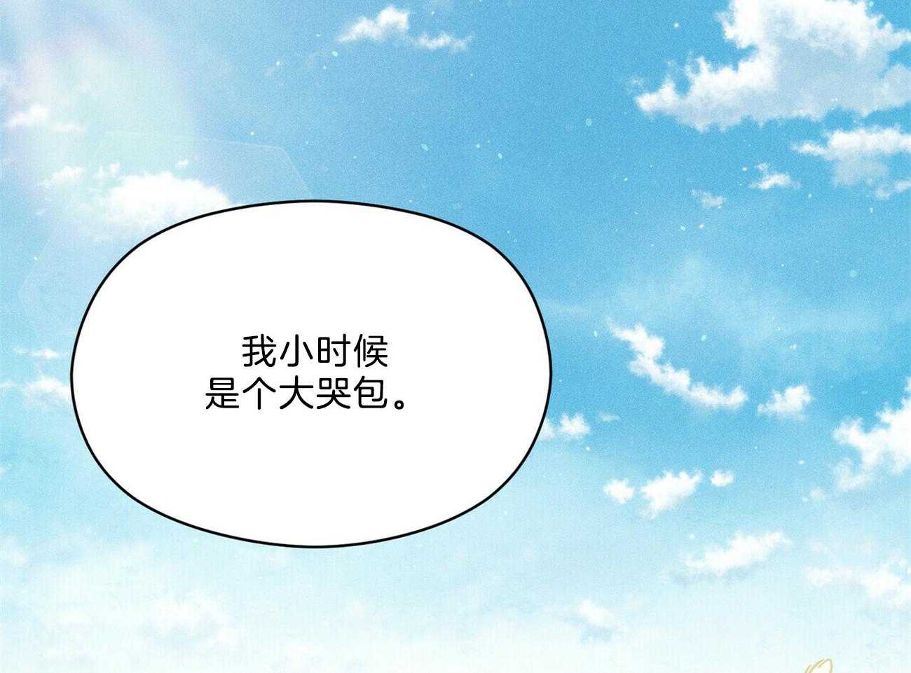 我这样喜欢你 第28话 第50页