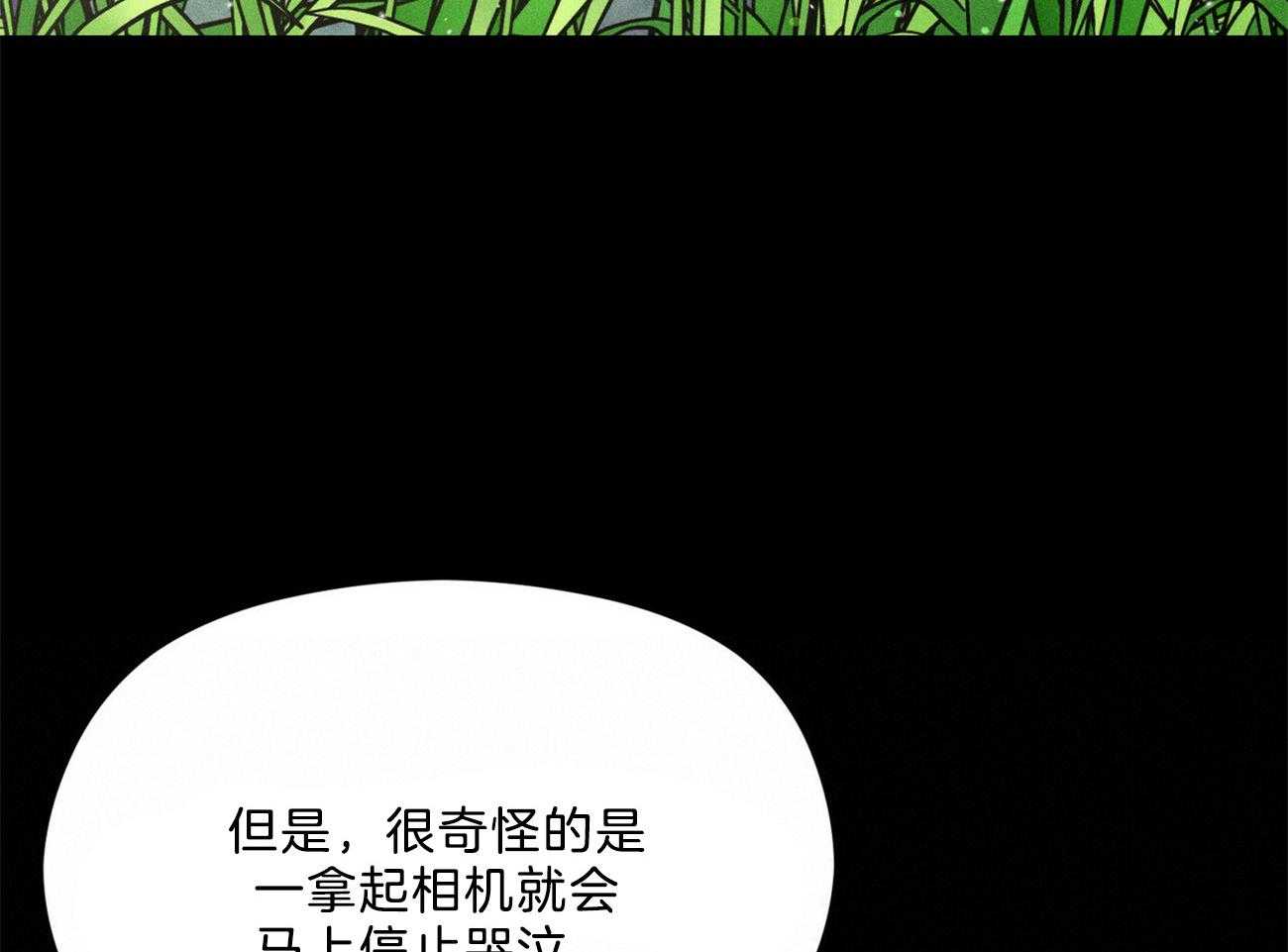 我这样喜欢你 第28话 第52页