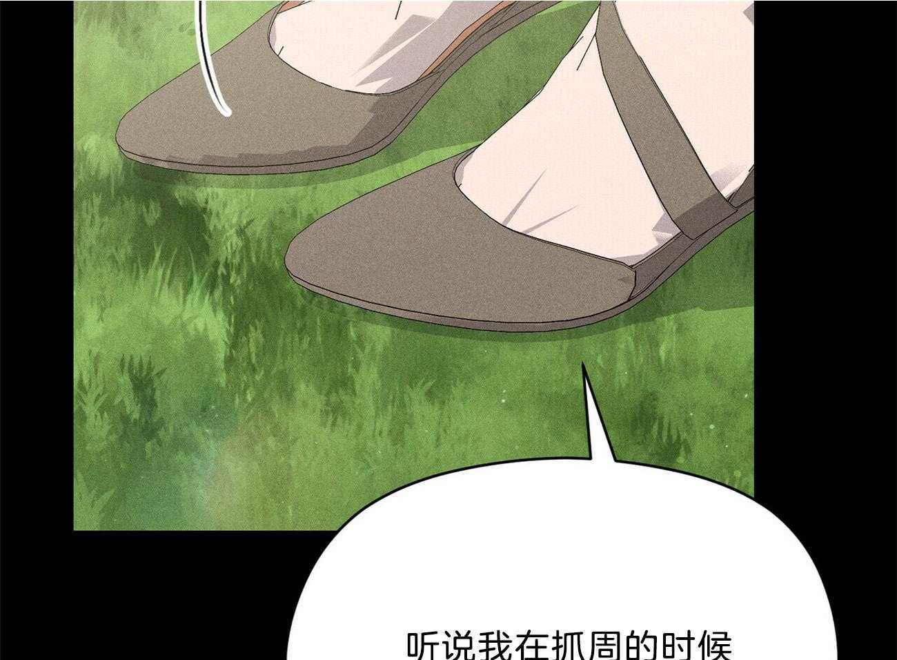 我这样喜欢你 第28话 第54页