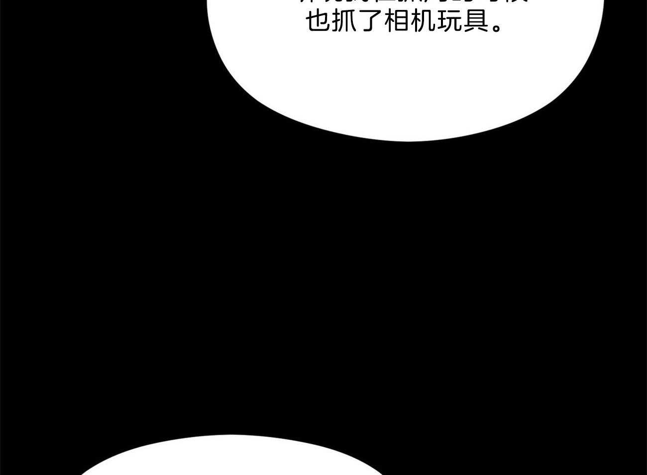 我这样喜欢你 第28话 第55页