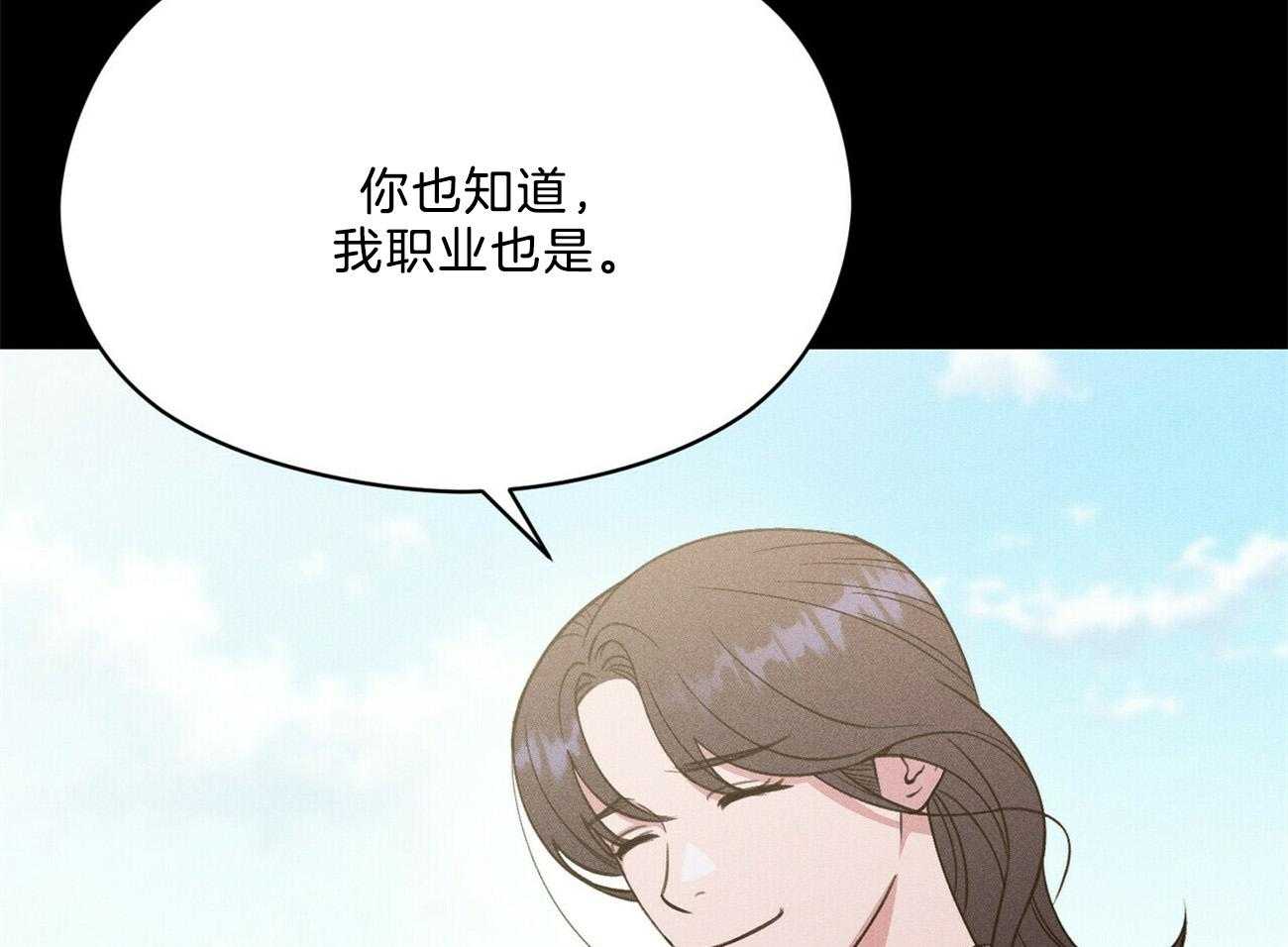 我这样喜欢你 第28话 第56页