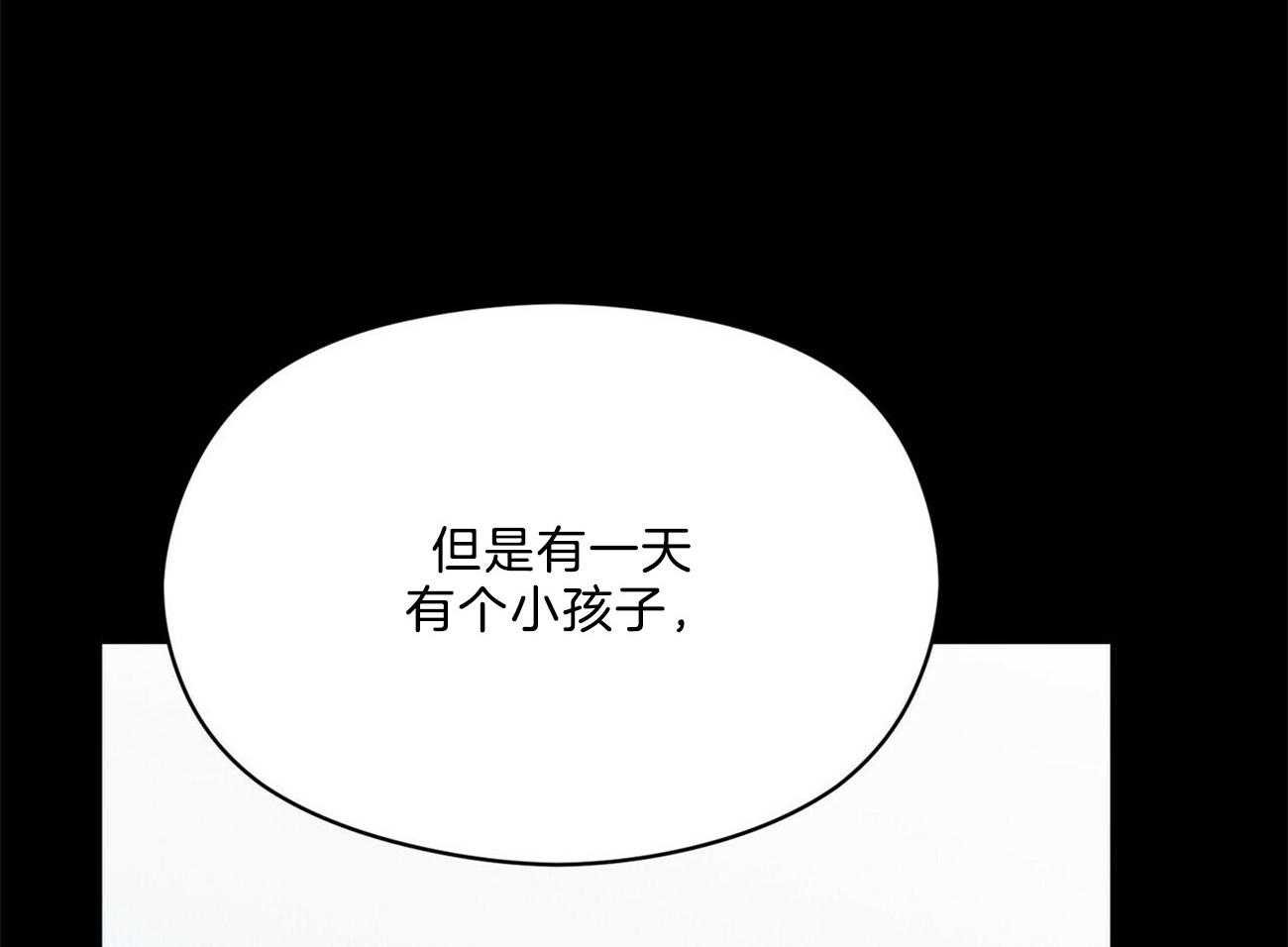 我这样喜欢你 第28话 第61页