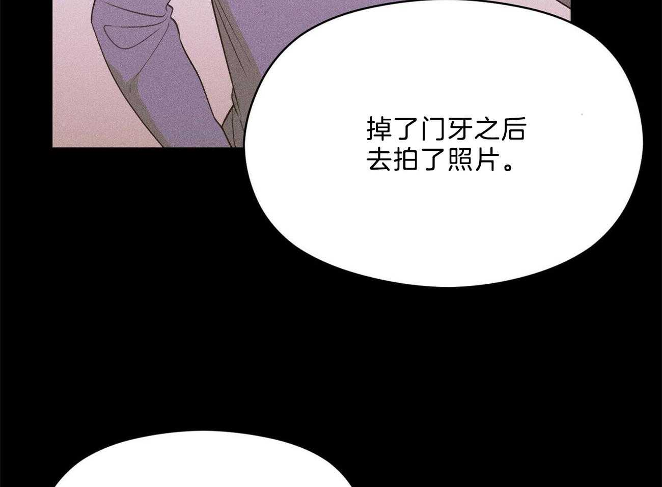 我这样喜欢你 第28话 第63页