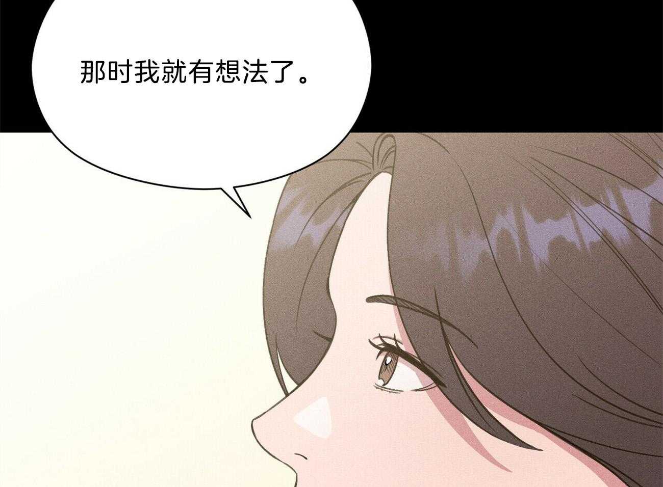 我这样喜欢你 第28话 第64页