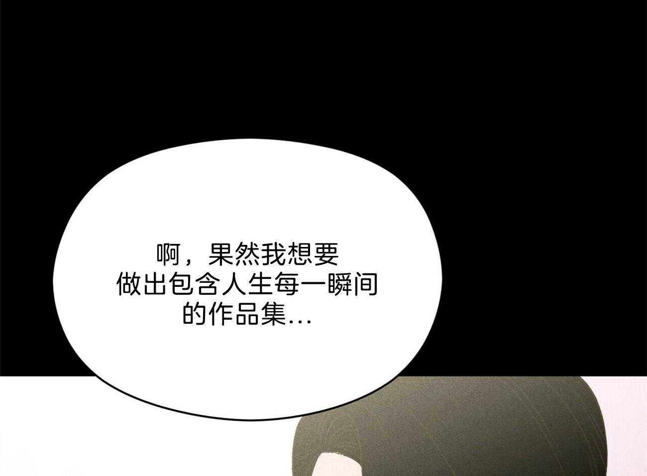 我这样喜欢你 第28话 第66页