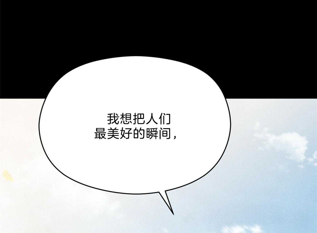 我这样喜欢你 第28话 第69页