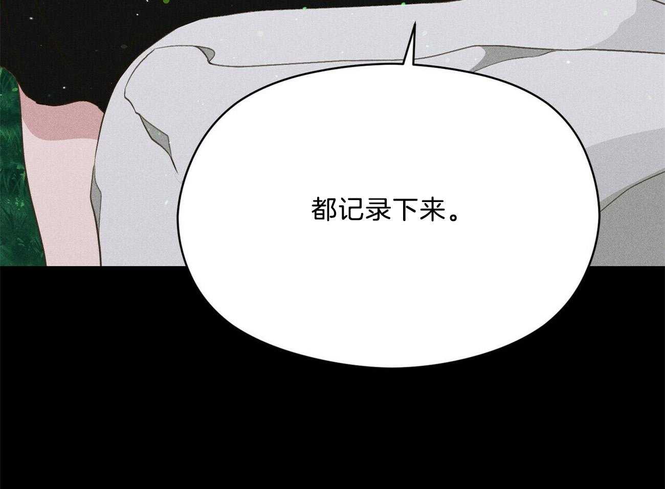 我这样喜欢你 第28话 第72页